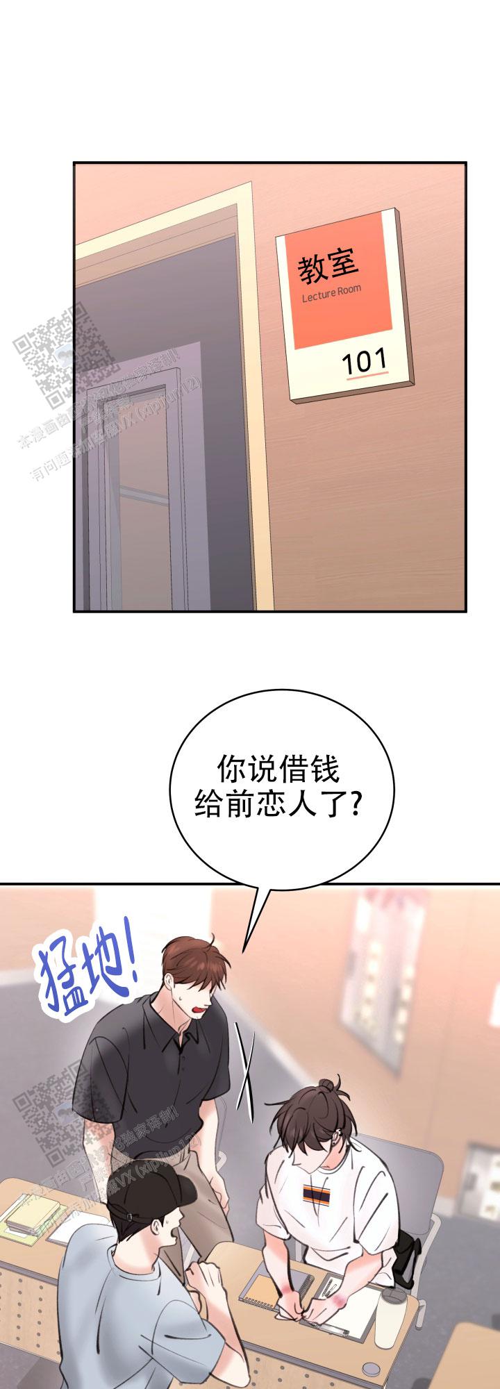 花样直播漫画,第6话2图