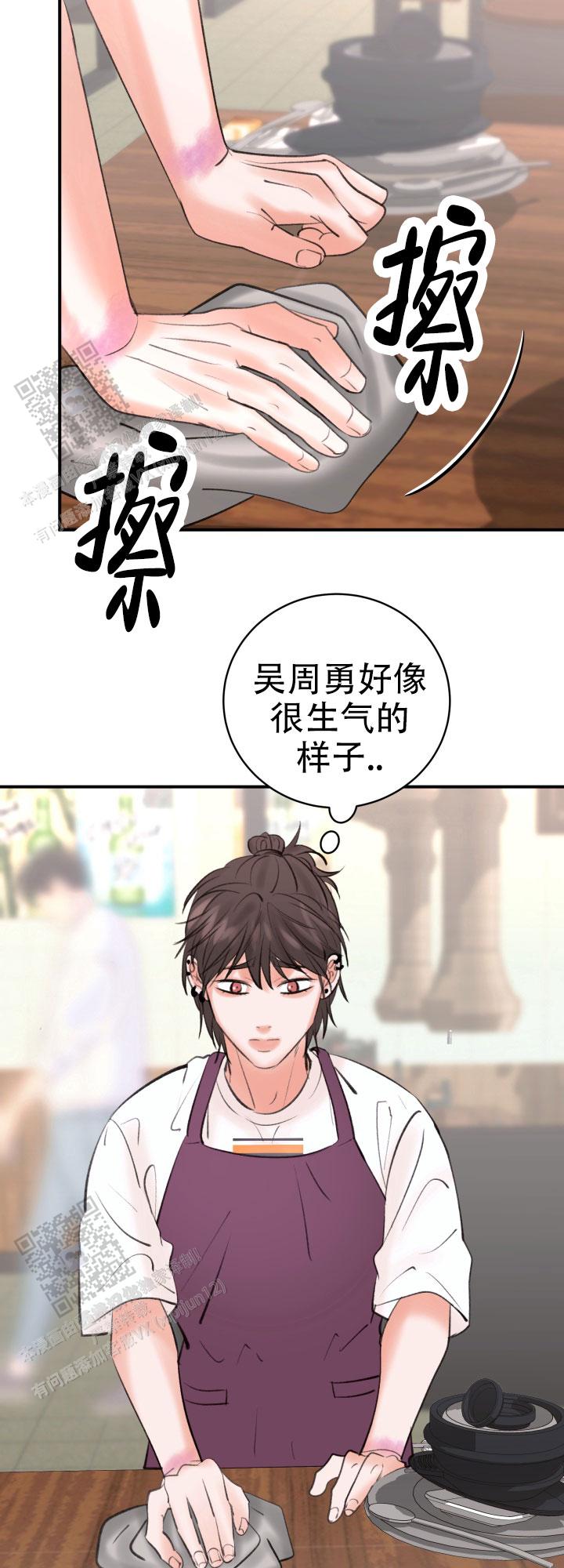 花样直播漫画,第7话3图