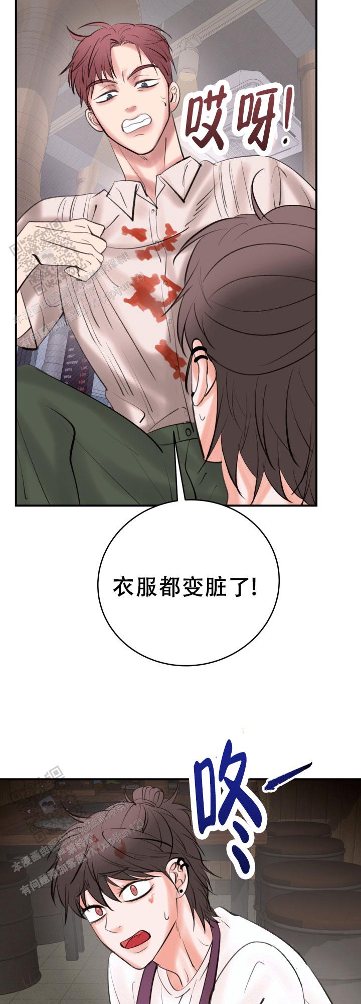 花样直播漫画,第8话5图