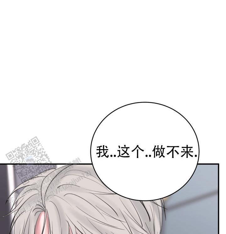 花样直播漫画,第6话1图