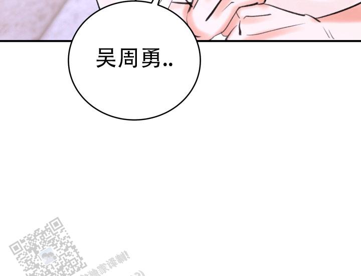 花样直播漫画,第7话2图