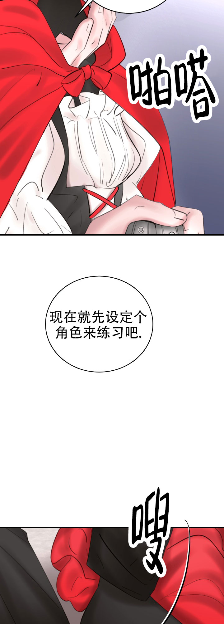 花样直播漫画,第3话1图