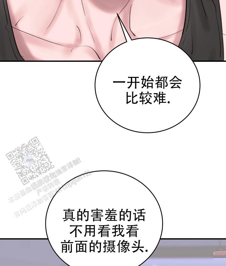 花样直播漫画,第5话2图