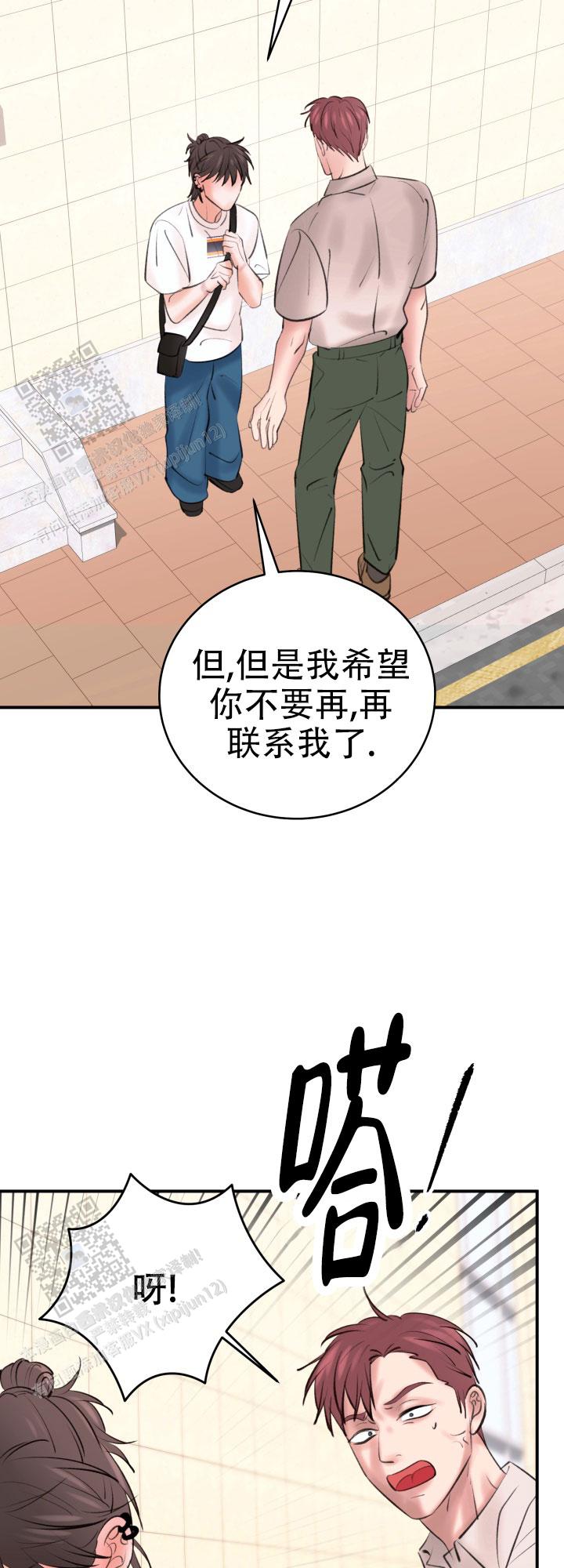 花样直播漫画,第7话4图