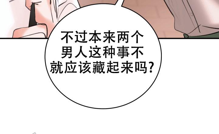 花样直播漫画,第7话4图