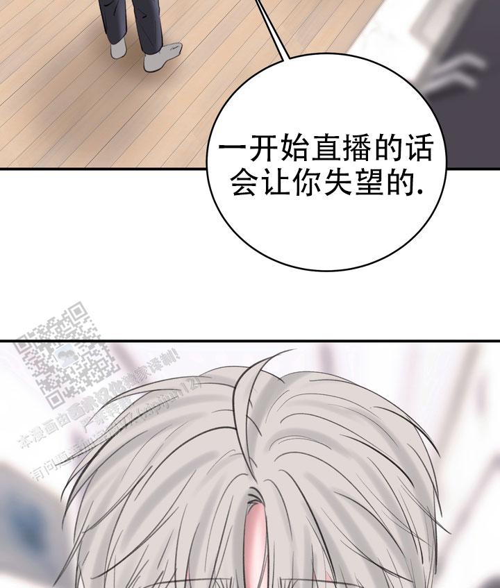 花样直播漫画,第6话1图