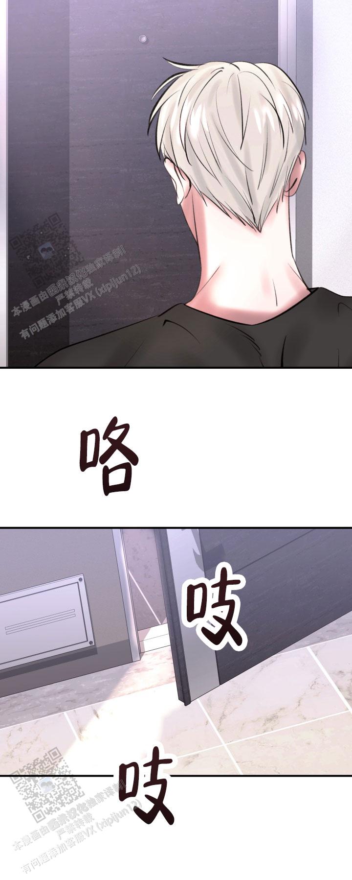 花样直播漫画,第8话2图