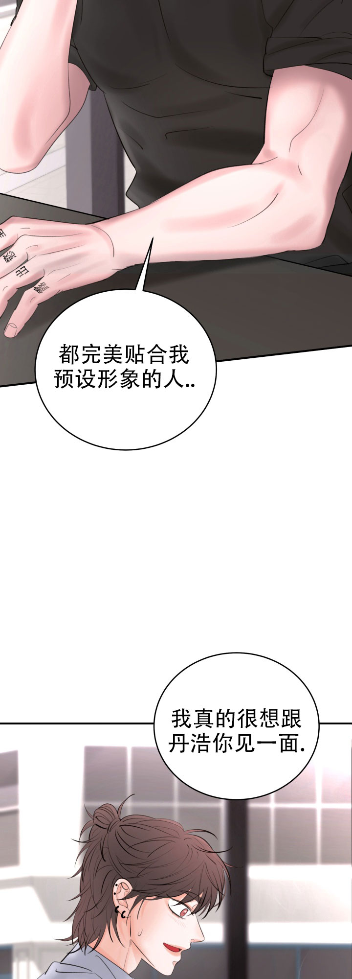 花样直播漫画,第1话2图