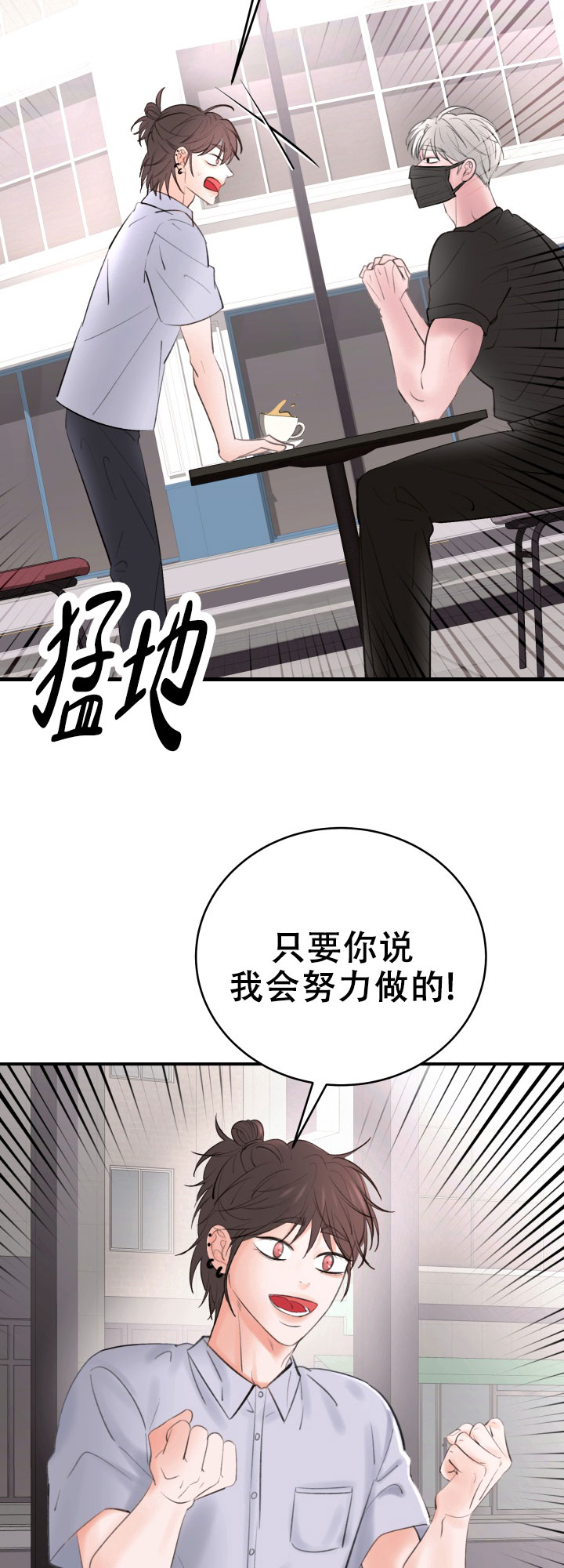 花样直播漫画,第2话5图