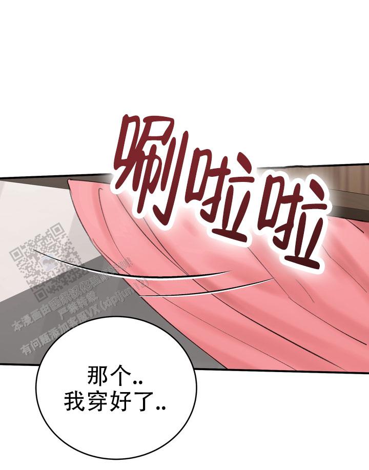 花样直播漫画,第4话1图