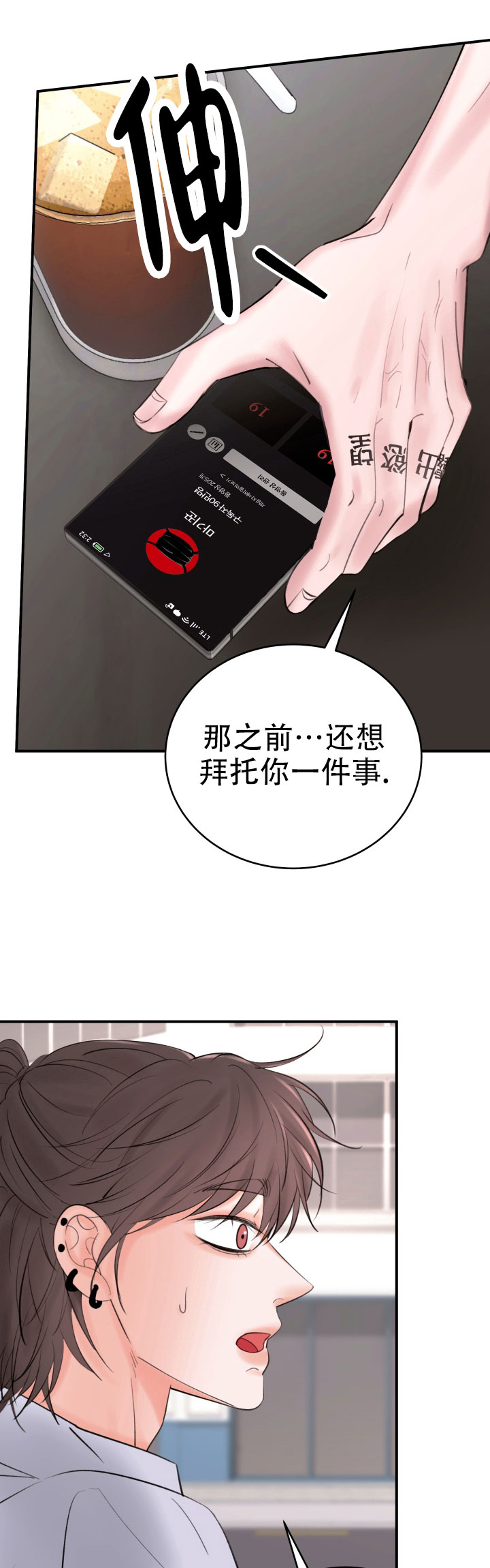 花样直播漫画,第1话1图