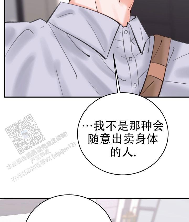 花样直播漫画,第6话4图