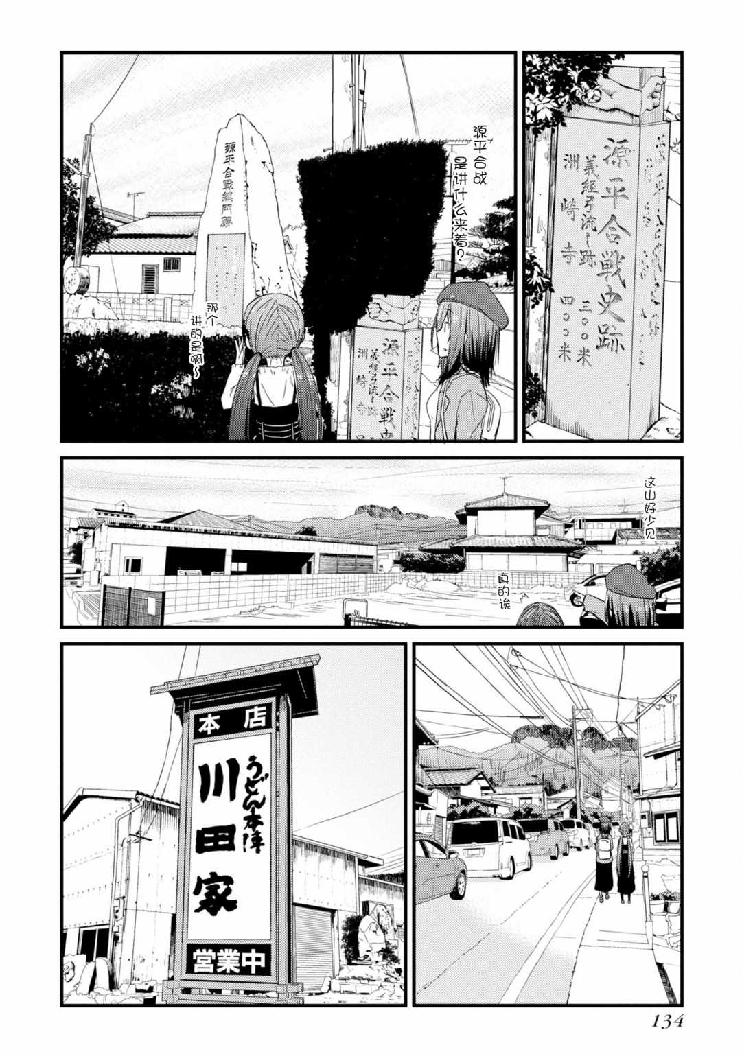 杂旅漫画,第4话就是一如既往的筋道4图