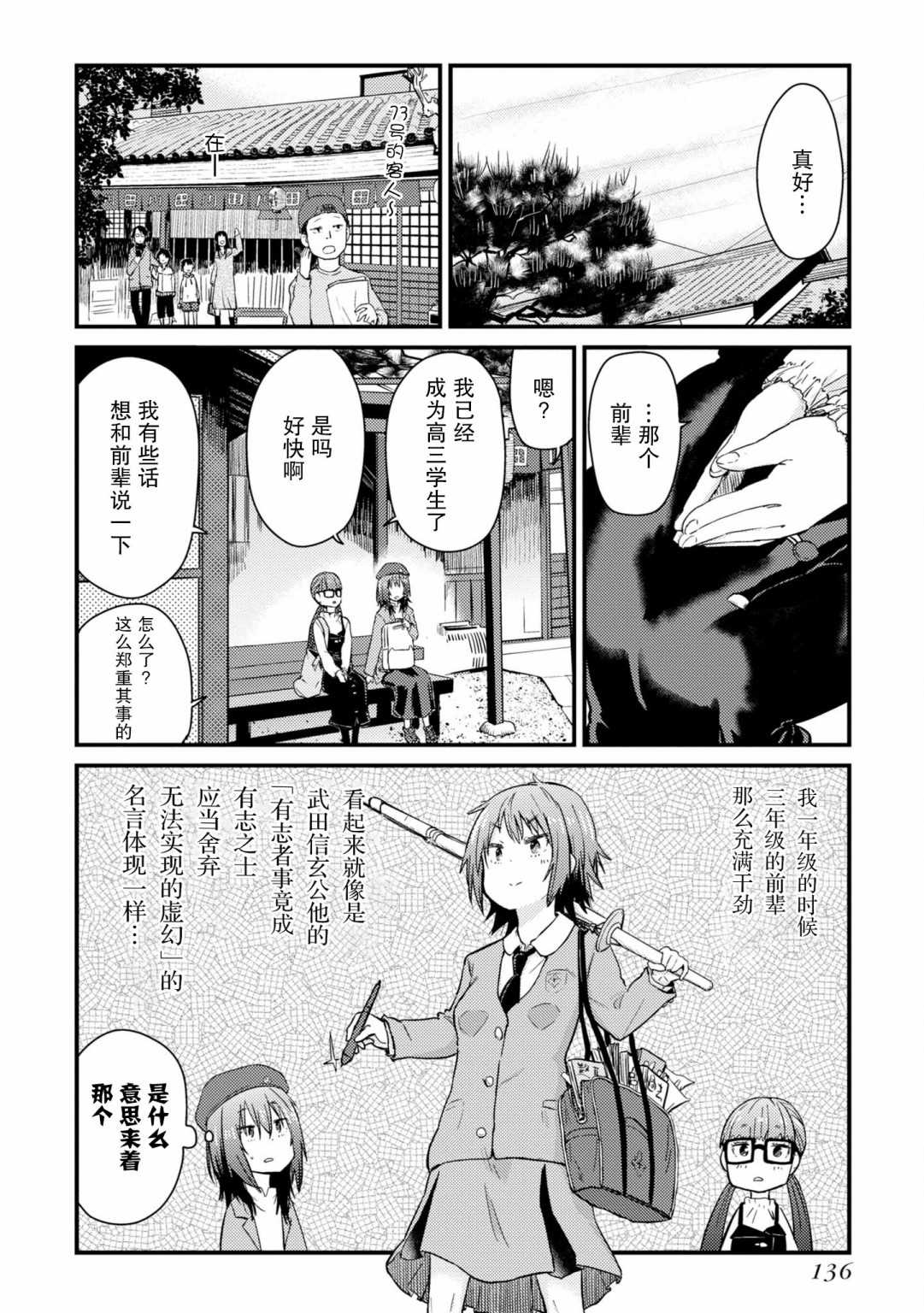 杂旅漫画,第4话就是一如既往的筋道1图