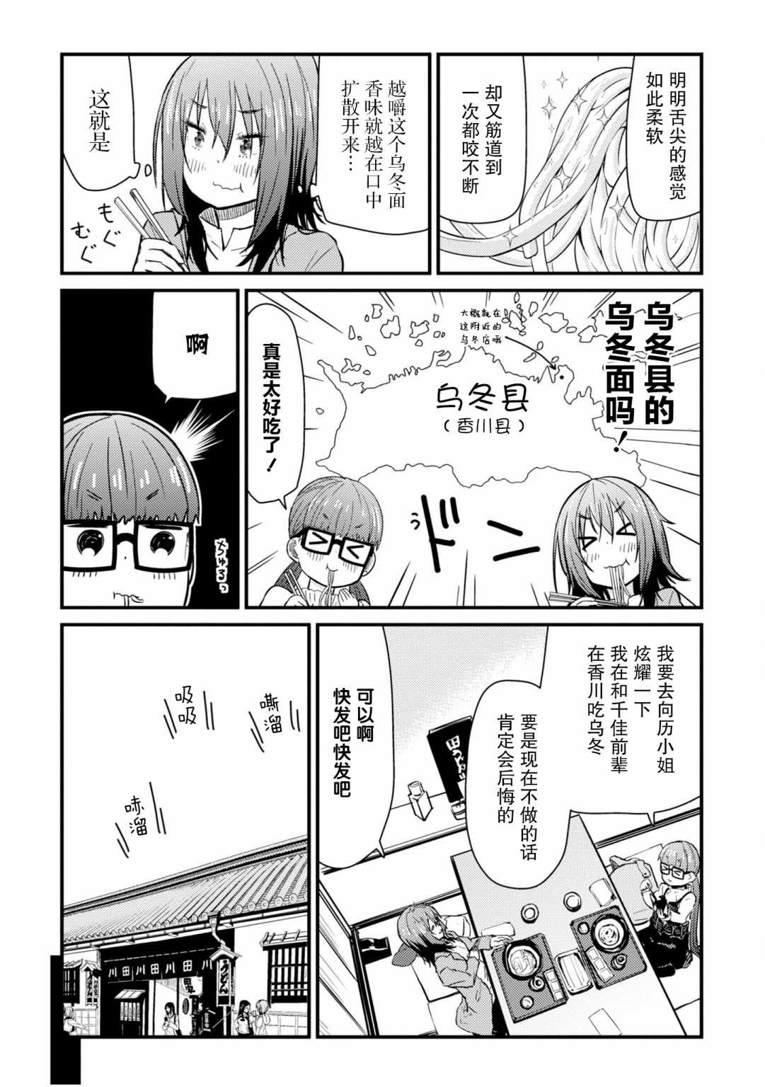 杂旅漫画,第4话就是一如既往的筋道1图