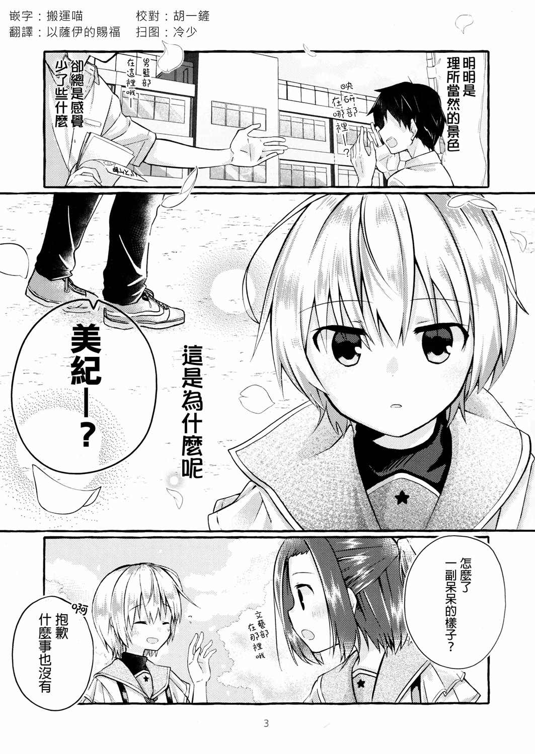 若如此般循回漫画,第1话2图