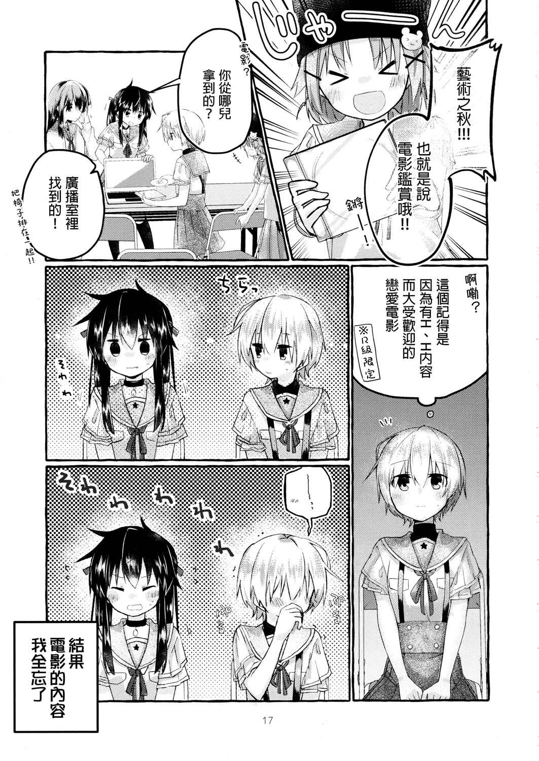 若如此般循回漫画,第1话1图