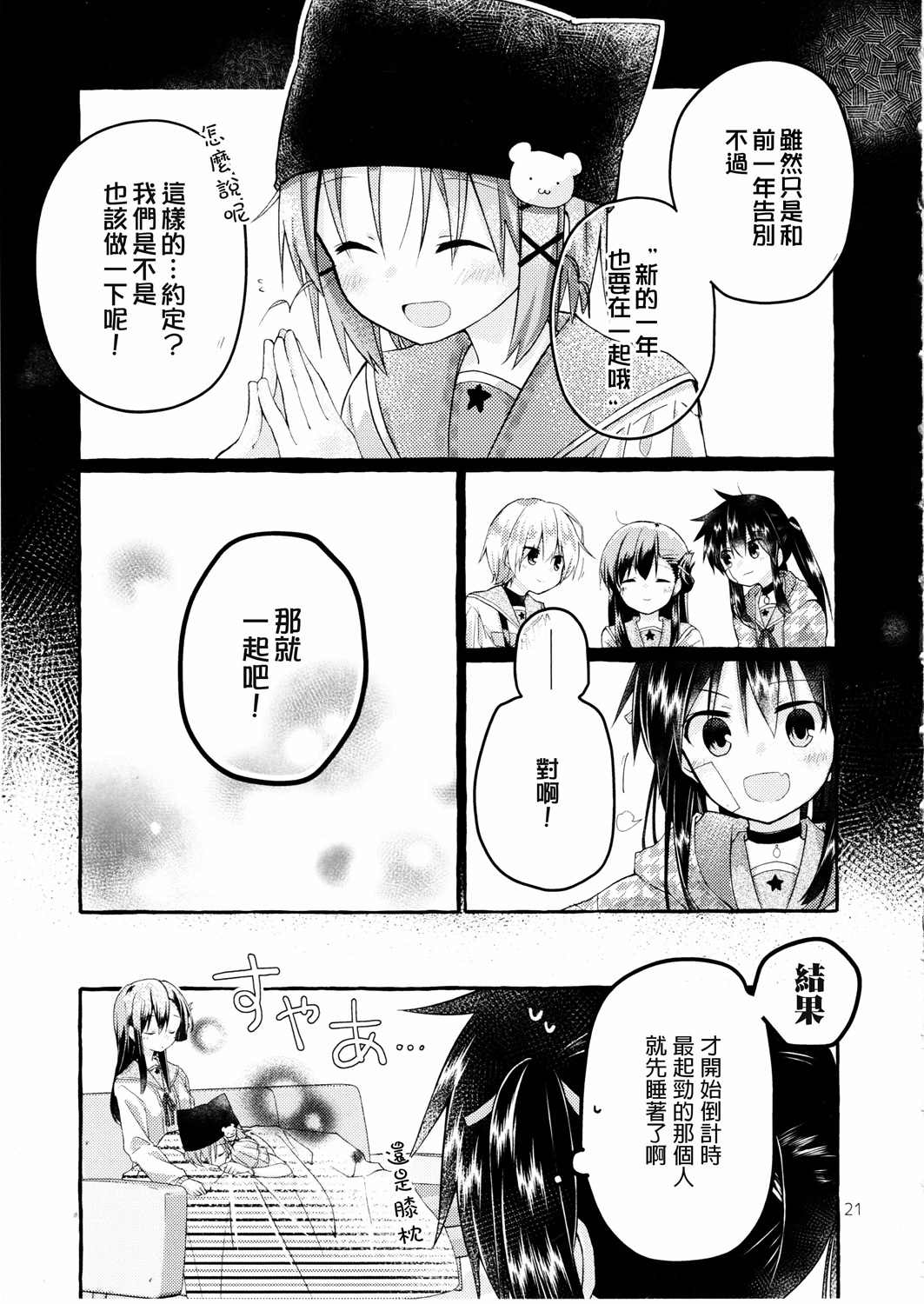 若如此般循回漫画,第1话5图