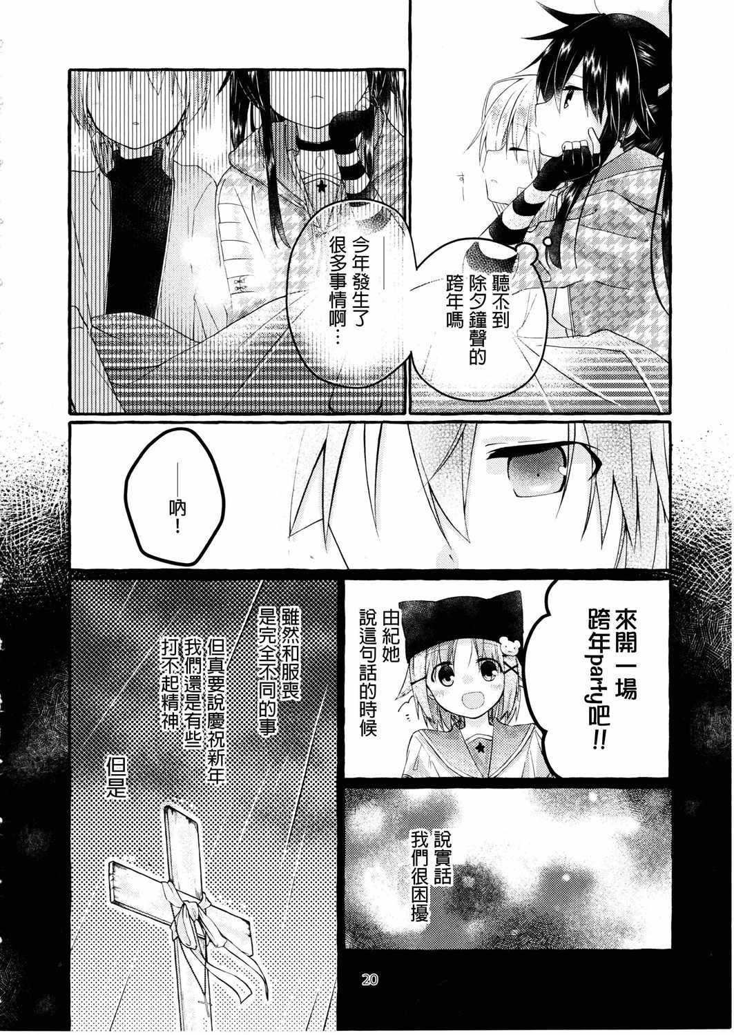 若如此般循回漫画,第1话4图