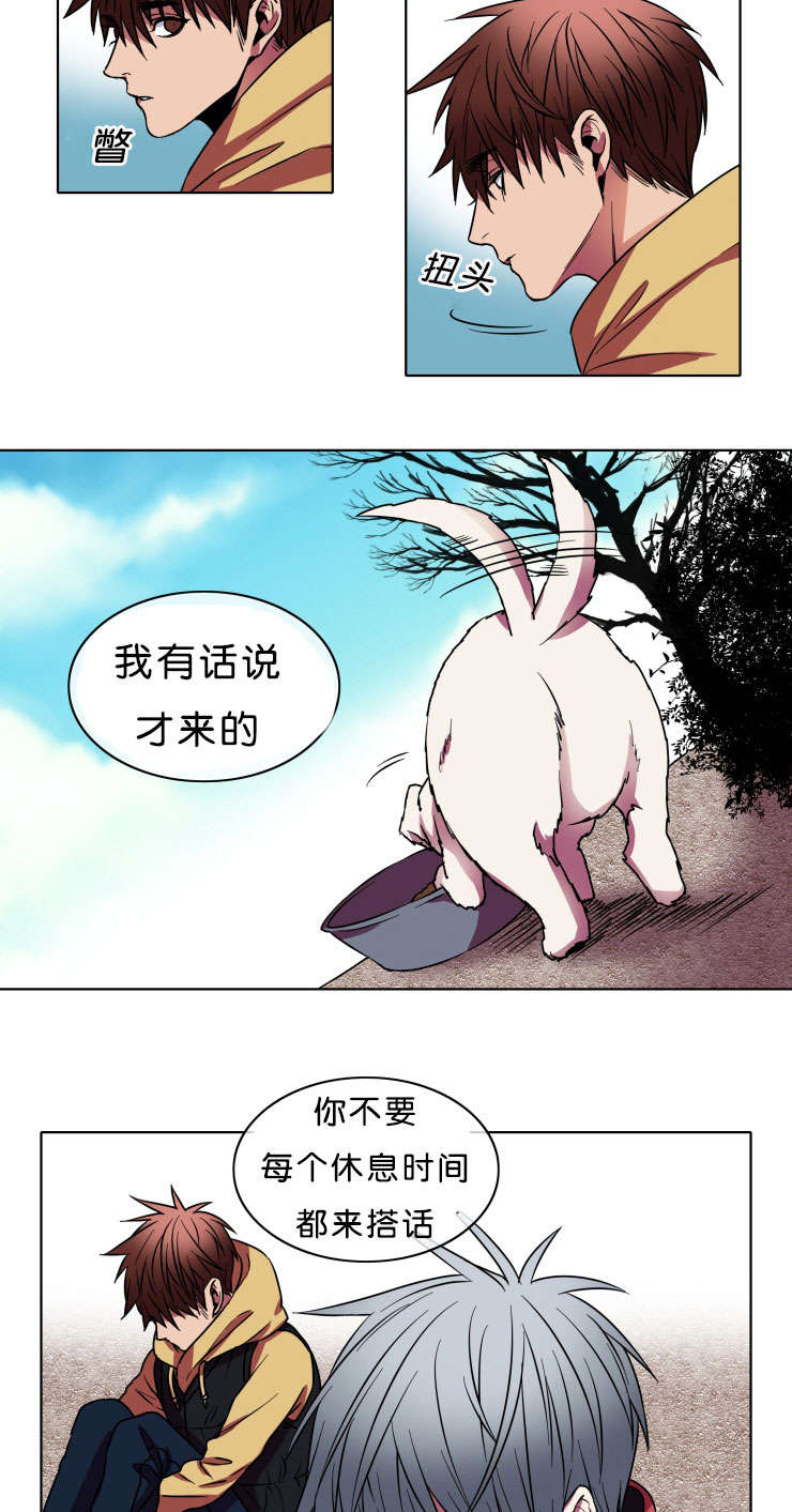 发光的诱饵/灯笼鮟鱇漫画,第8话2图