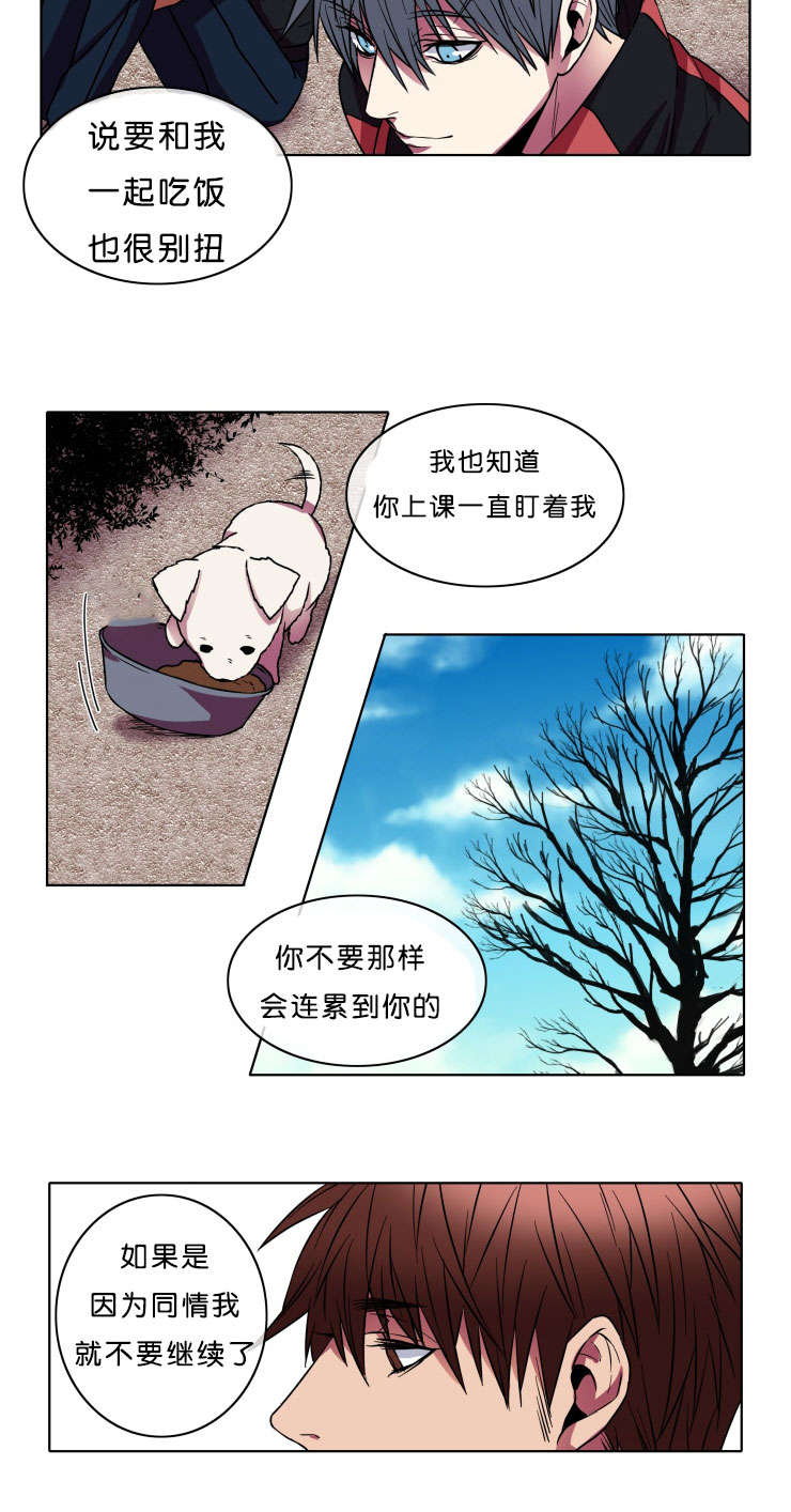 发光的诱饵/灯笼鮟鱇漫画,第8话3图