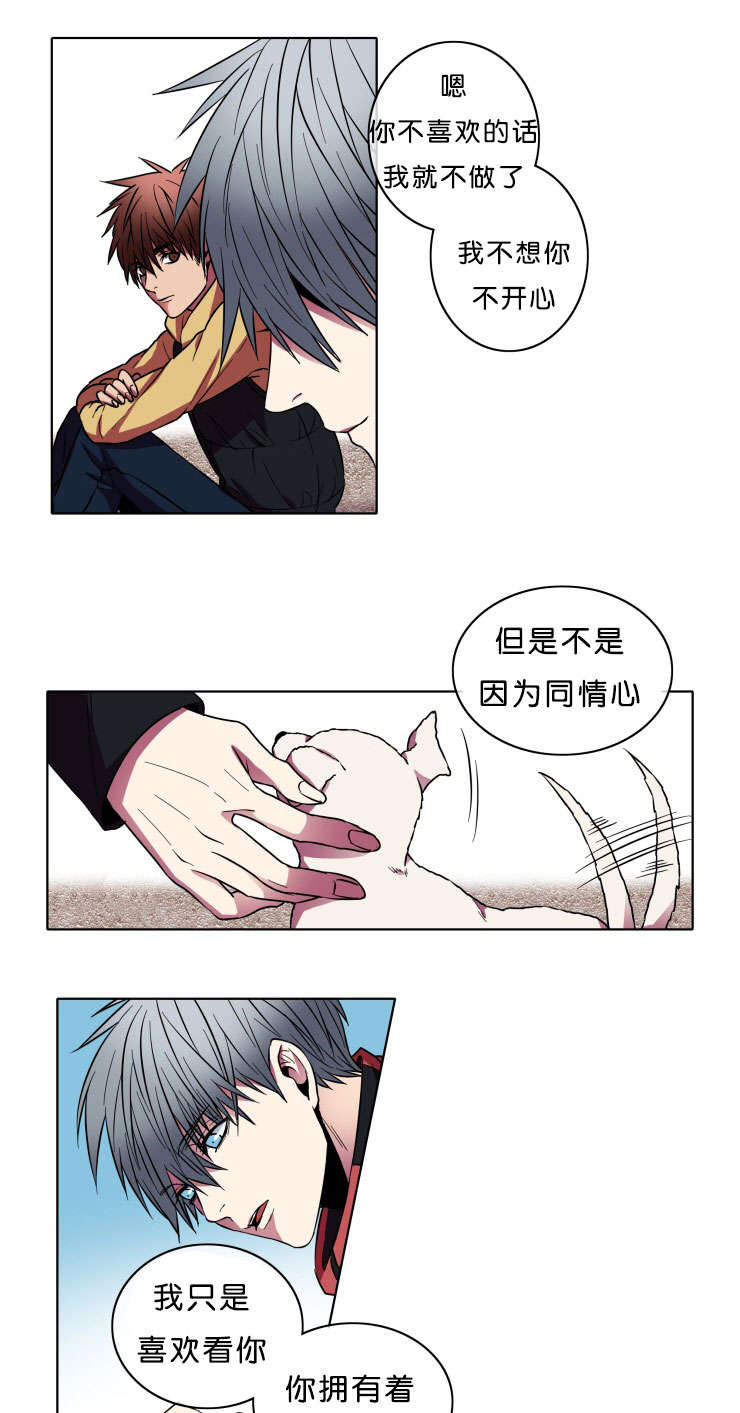 发光的诱饵/灯笼鮟鱇漫画,第8话4图