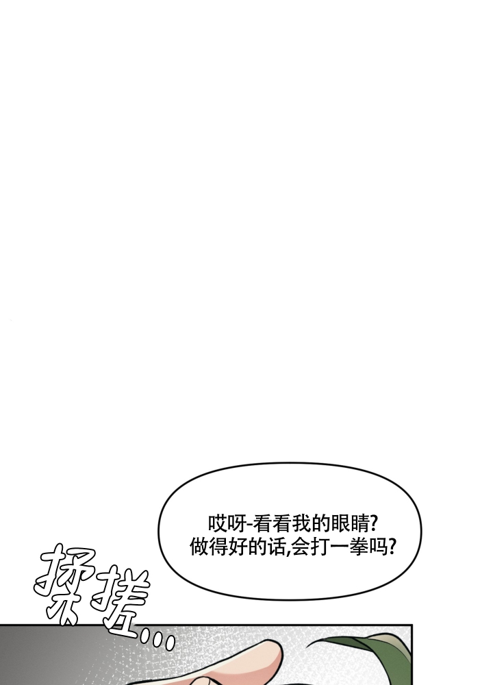 沉默的蟋蟀mod漫画,第3话4图