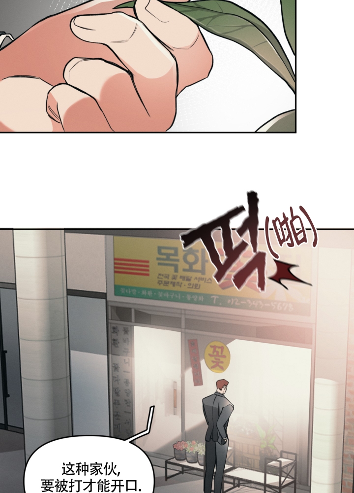 沉默的蟋蟀mod漫画,第3话5图