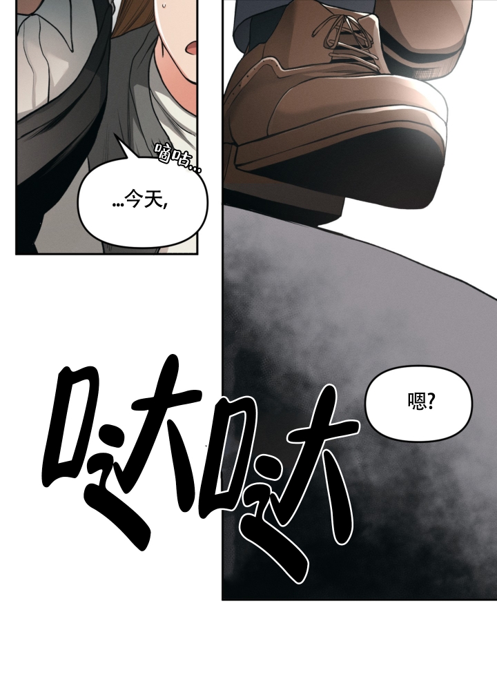 沉默的证人电视剧漫画,第3话4图