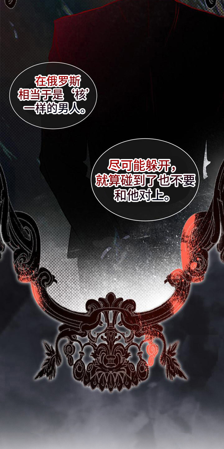 凶险任务漫画完整版免费漫画,第2话3图