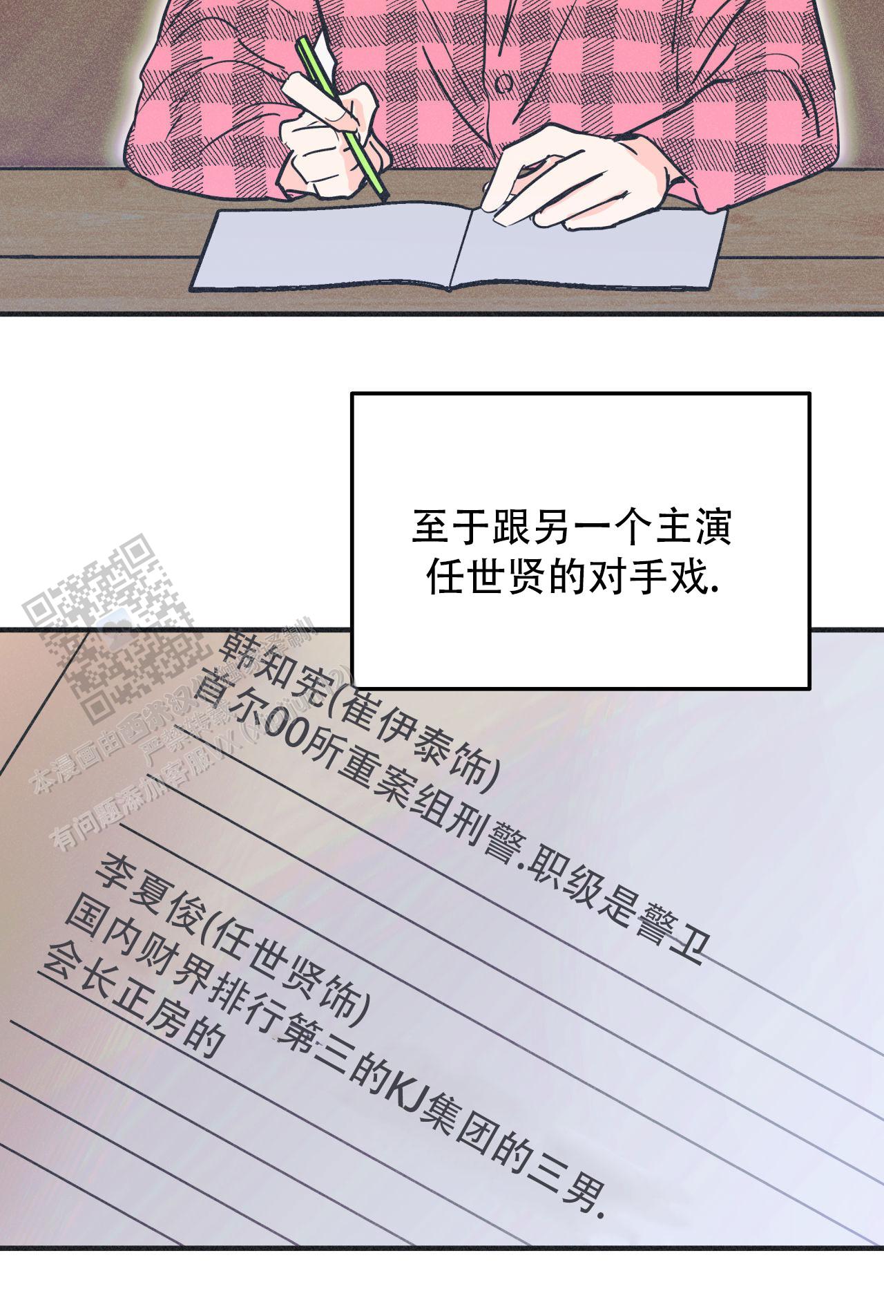 戏剧性谋杀over无删减版在线观看漫画,第7话4图