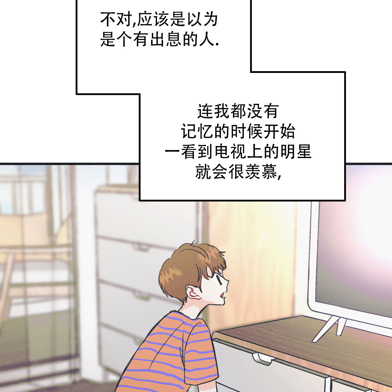 戏剧性谋杀未删减在线看樱花漫画,第3话4图