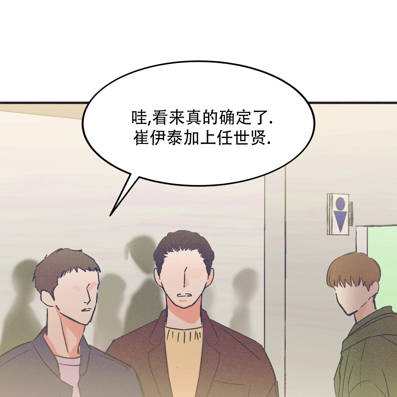 戏剧性的英文漫画,第2话4图