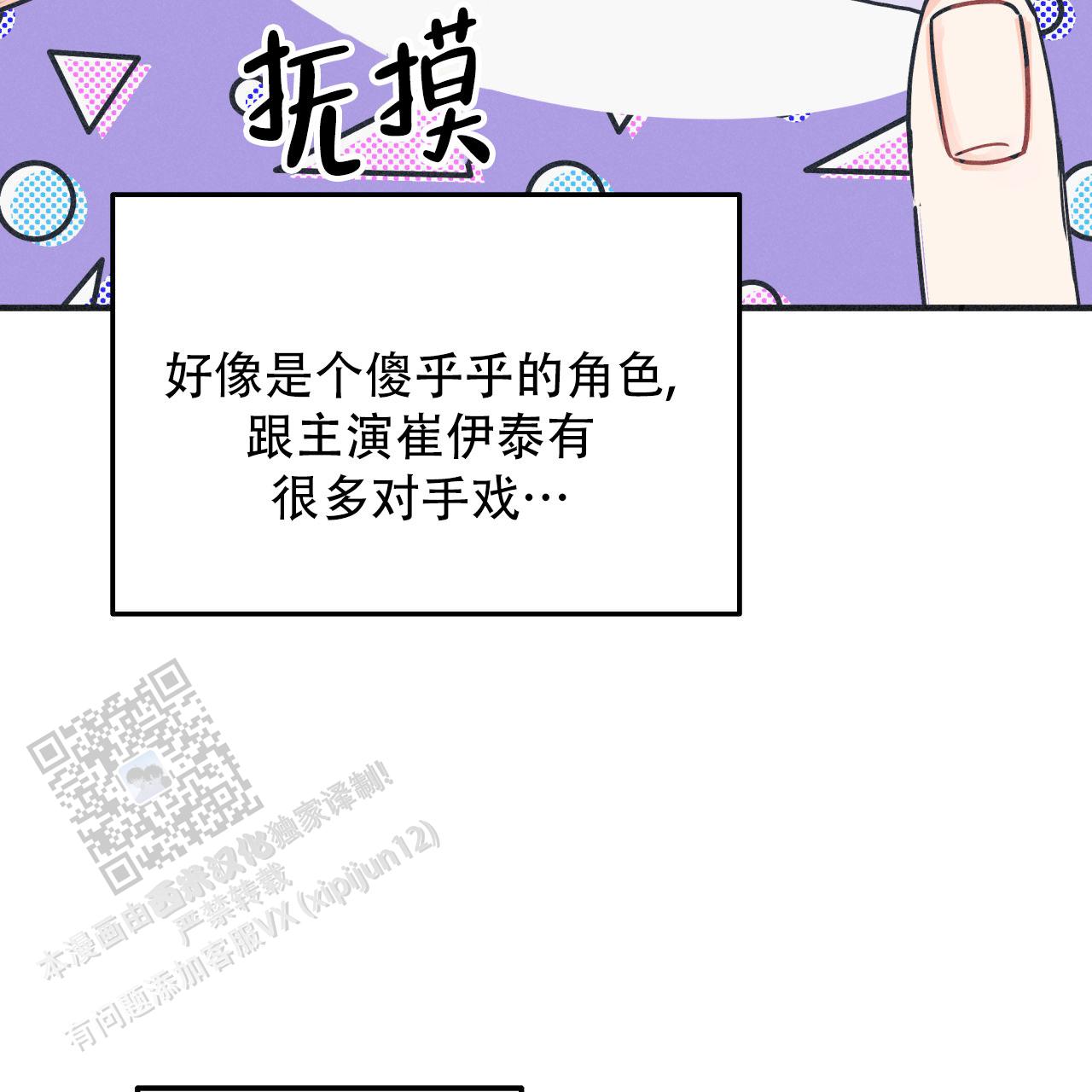 戏剧性谋杀over无删减版在线观看漫画,第7话2图