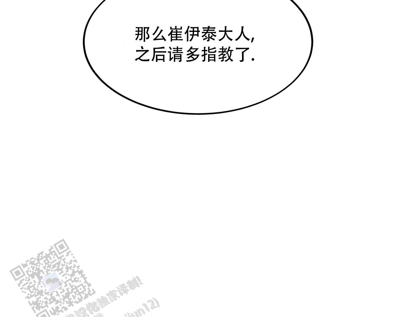 戏剧性效果音效漫画,第8话5图