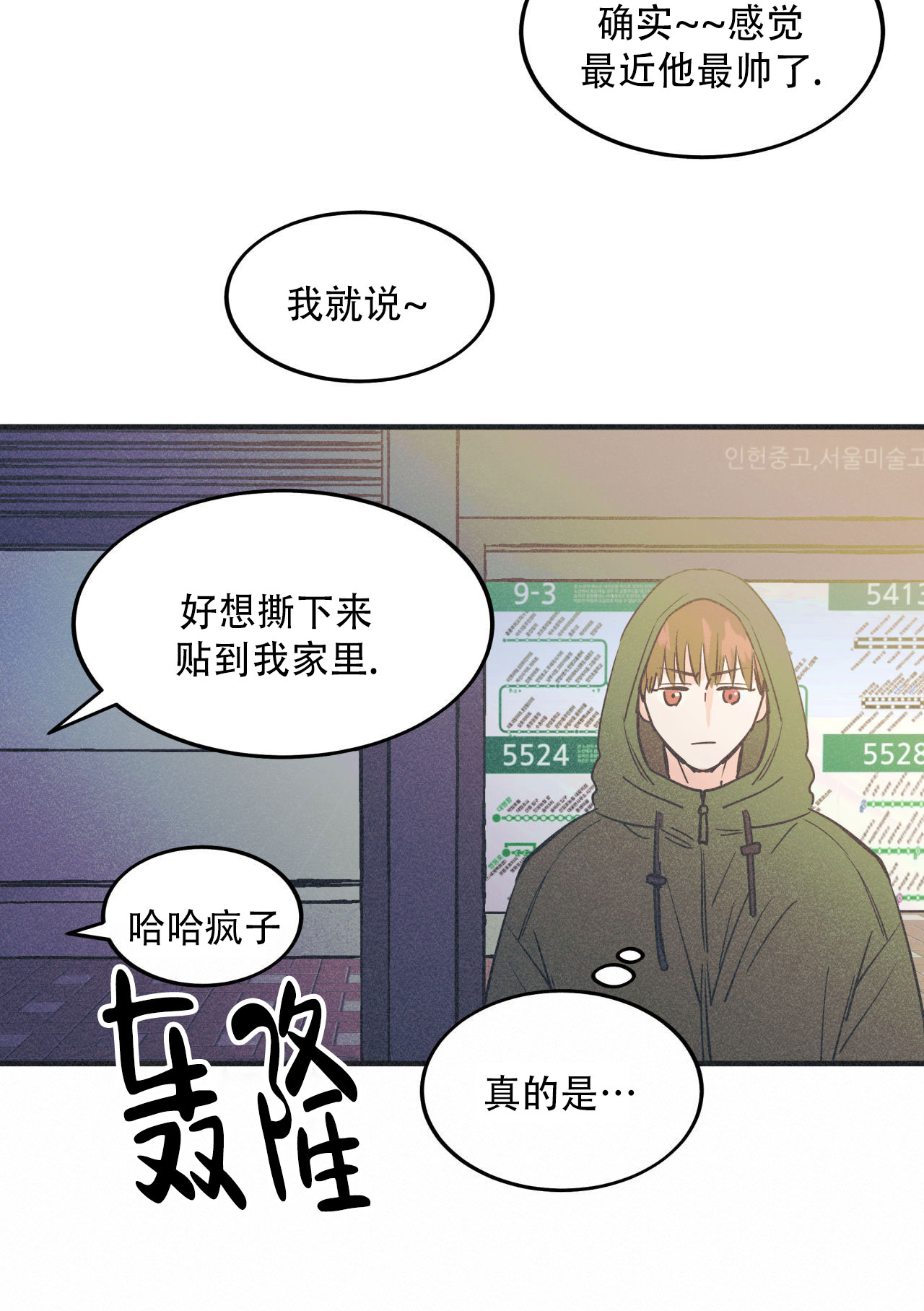 戏剧性谋杀未删减在线看樱花漫画,第3话3图