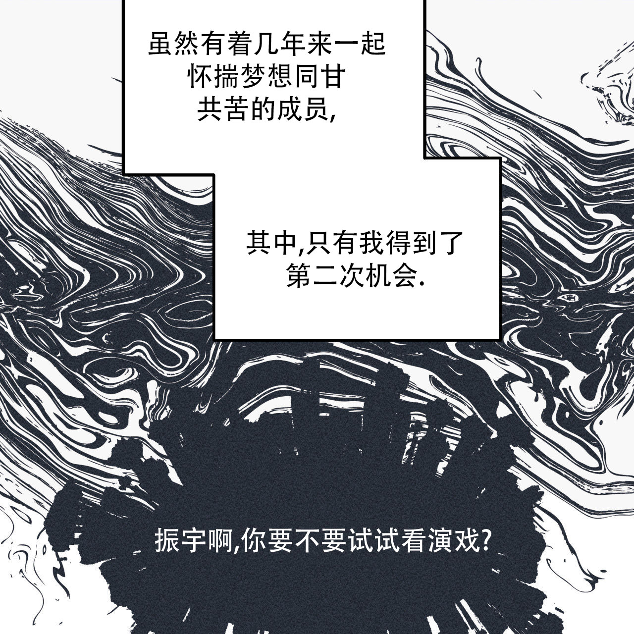 戏剧性谋杀未删减在线看樱花漫画,第3话1图