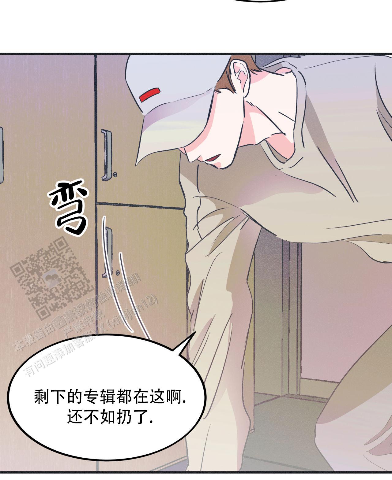 戏剧性反讽漫画,第5话1图