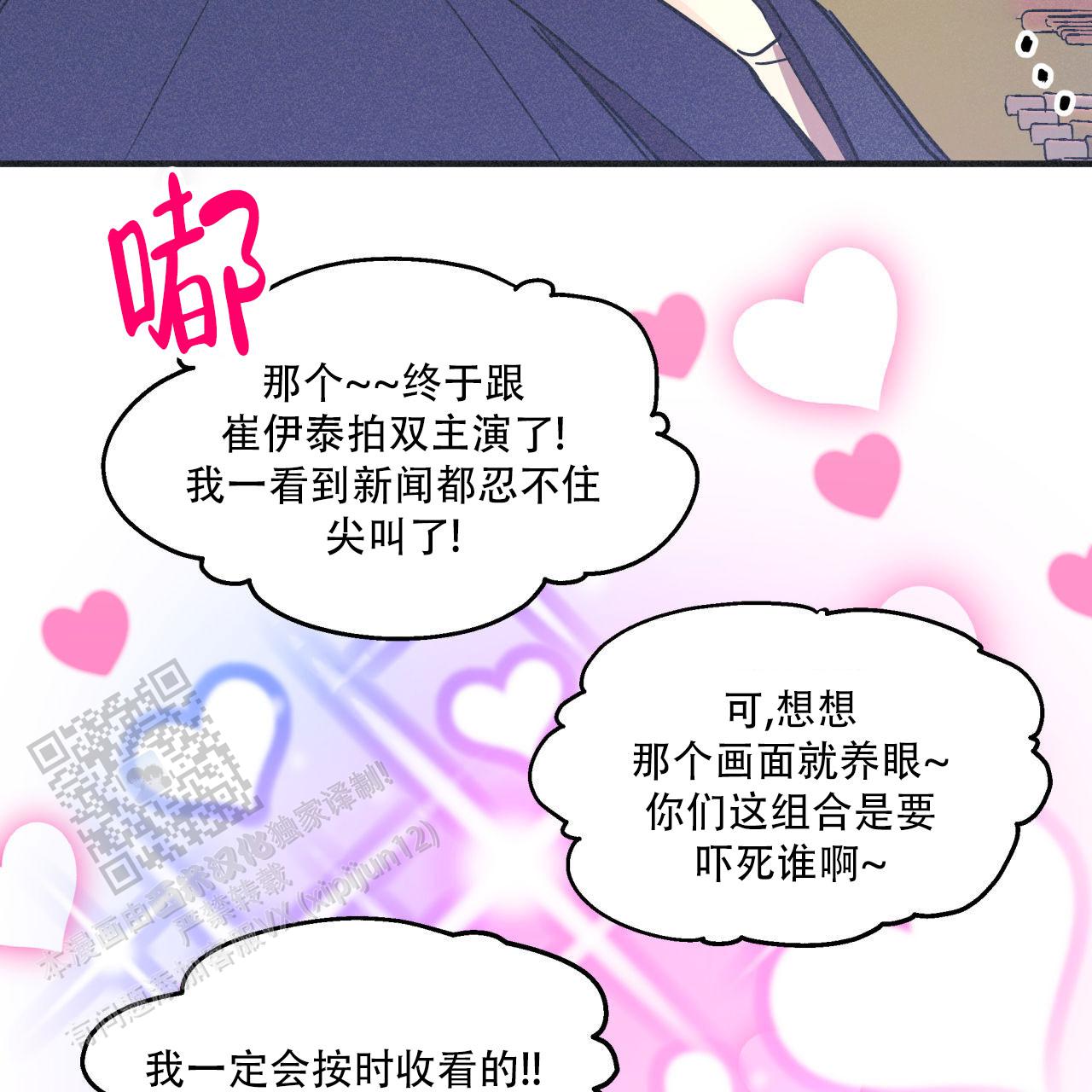 戏剧性效果音效漫画,第8话2图