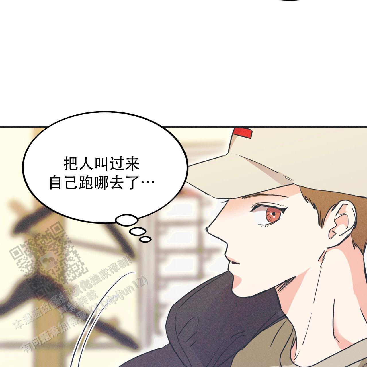 戏剧性反讽漫画,第5话4图