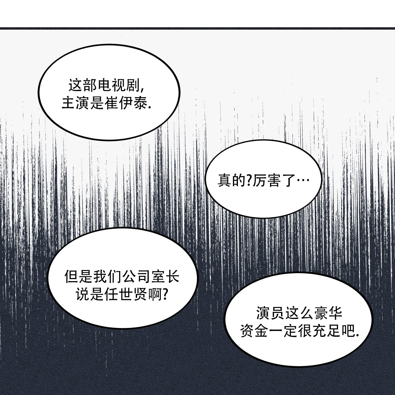 戏剧性谋杀12集漫画,第1话3图