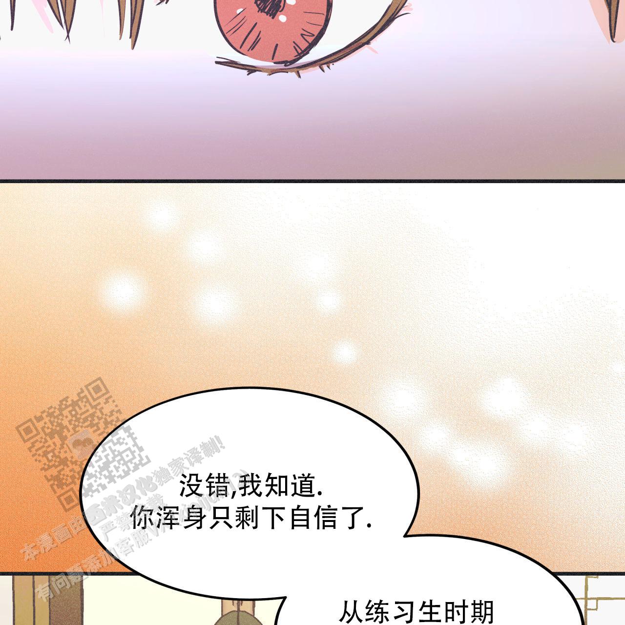 戏剧性声音音效漫画,第6话5图