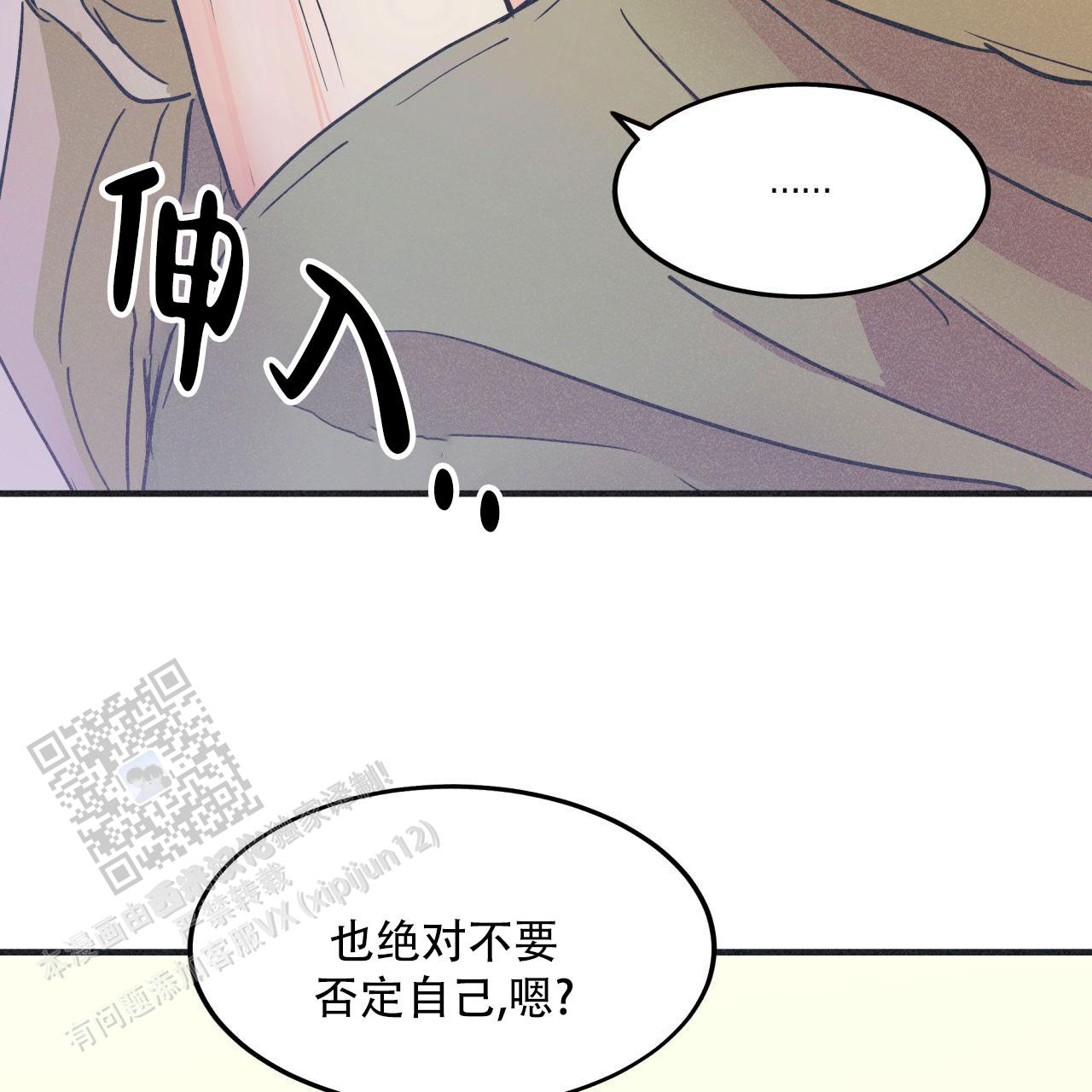 戏剧性声音音效漫画,第6话4图