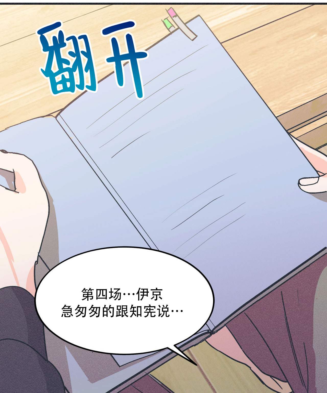 戏剧性谋杀未删减在线看樱花漫画,第3话3图