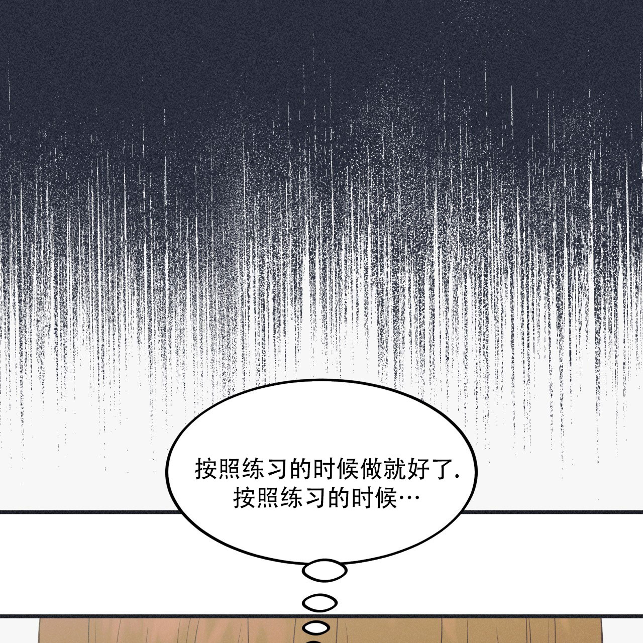 戏剧性谋杀12集漫画,第1话1图