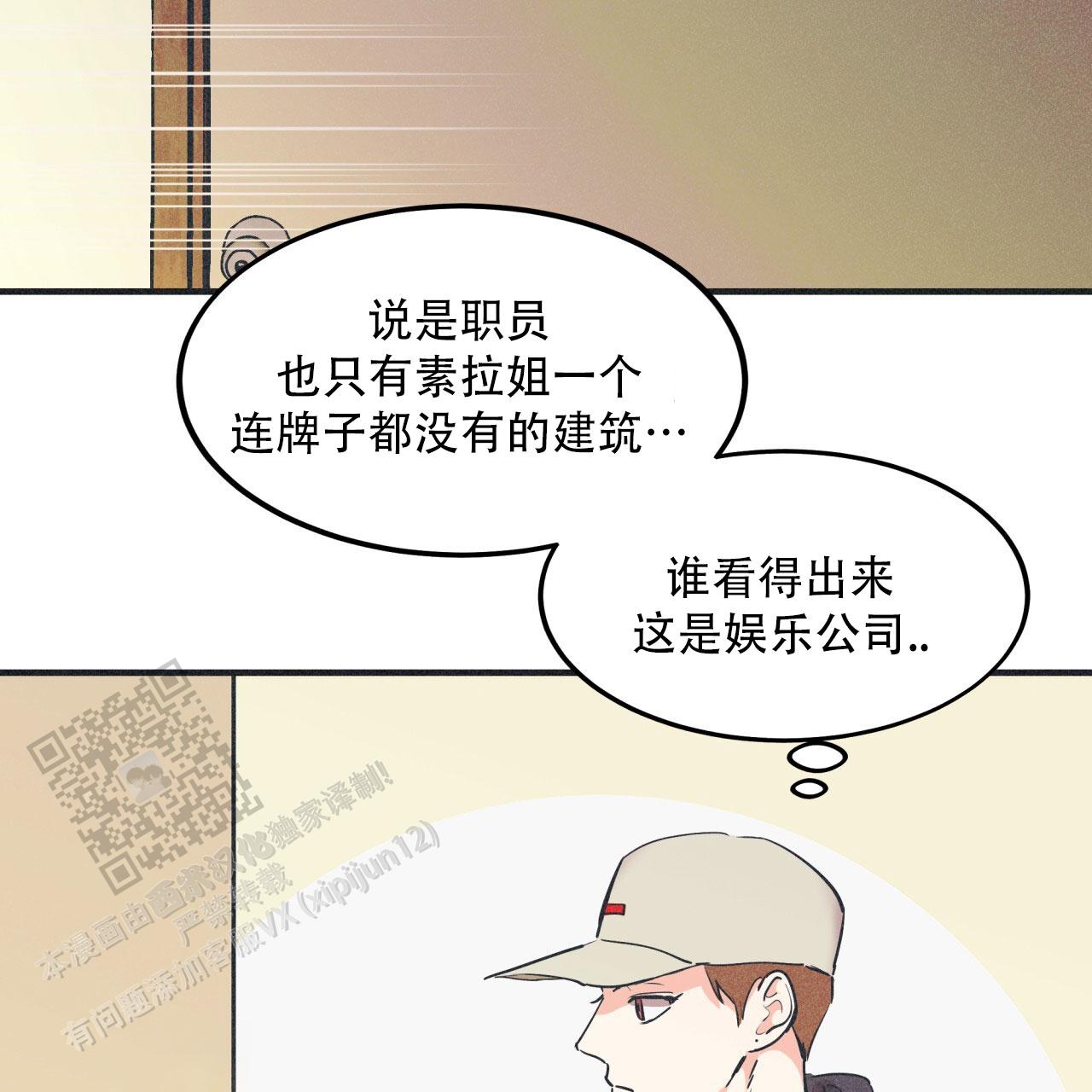 戏剧性反讽漫画,第5话1图