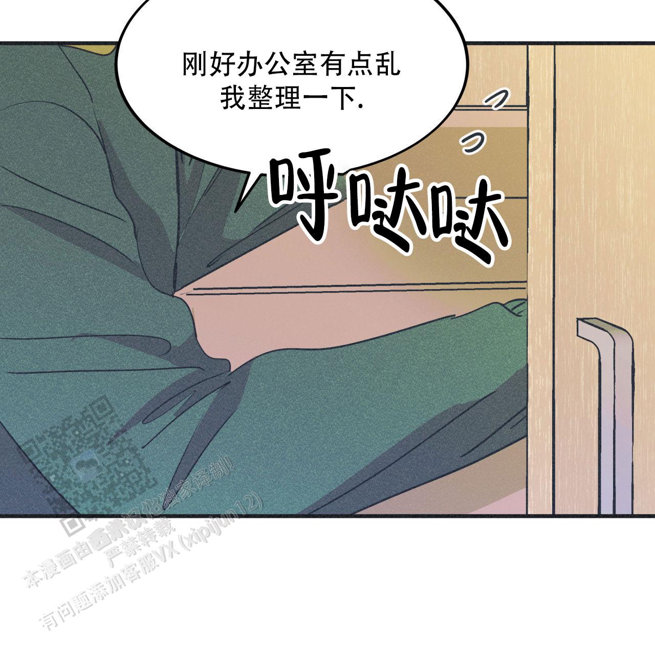 戏剧性反讽漫画,第5话4图