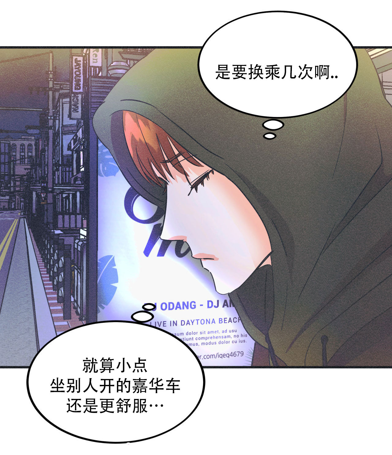 戏剧性谋杀未删减在线看樱花漫画,第3话5图