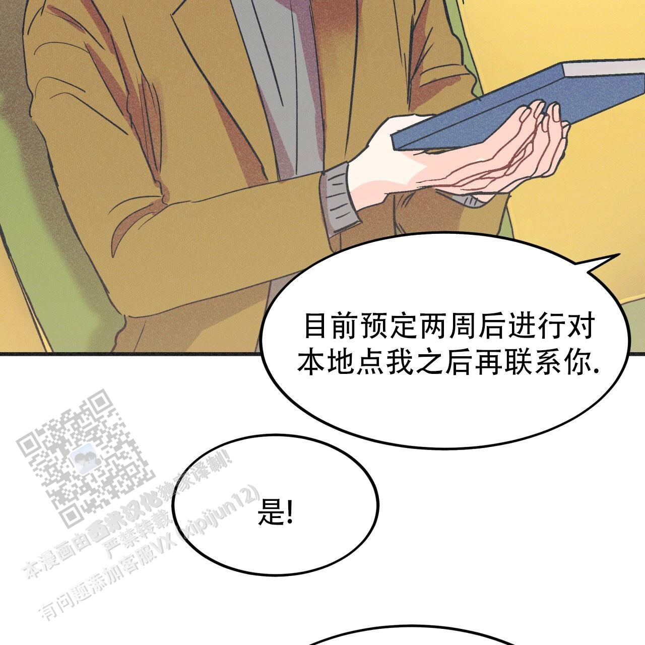 戏剧性谋杀over无删减版在线观看漫画,第7话1图