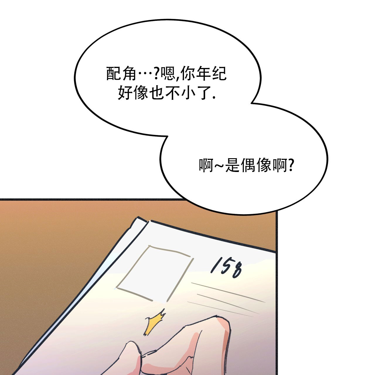 戏剧性谋杀12集漫画,第1话3图